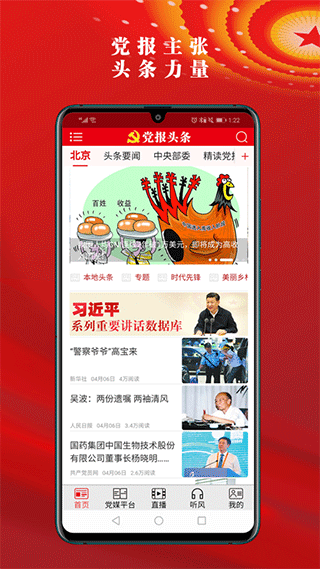 截图1