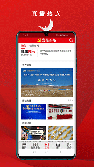 截图2