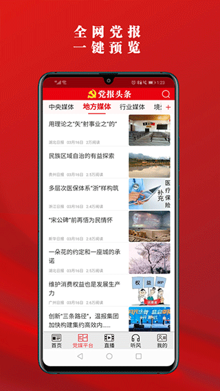 截图3
